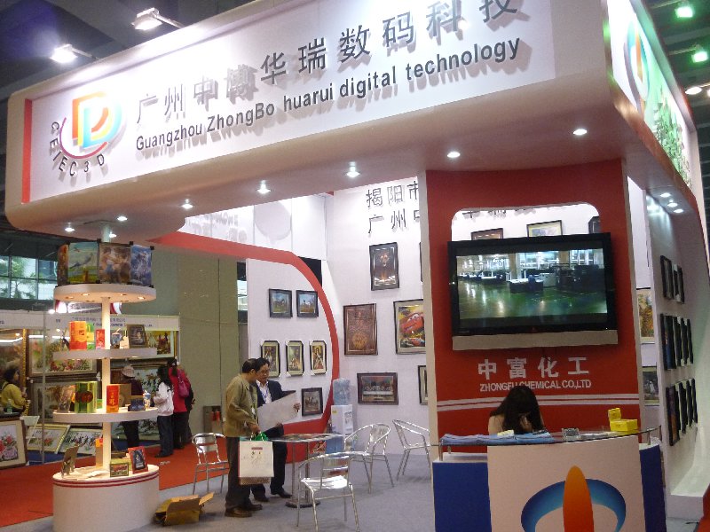 2010廣州婚紗攝影器材展覽會暨兒童攝影、主題攝影、相框相冊展覽會