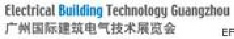 2008廣州國際建筑電氣技術(shù)展覽會<br>廣州國際照明展覽會