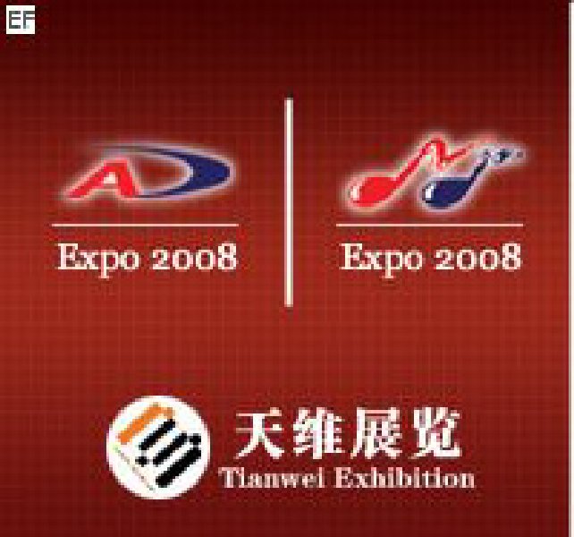 2008第二屆中國(guó)(長(zhǎng)沙)專業(yè)音響、燈光及技術(shù)展覽會(huì)<br>2008第二屆中國(guó)(長(zhǎng)沙)國(guó)際樂器展覽會(huì)