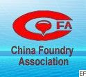 2010中國(guó)國(guó)際鑄件博覽會(huì)