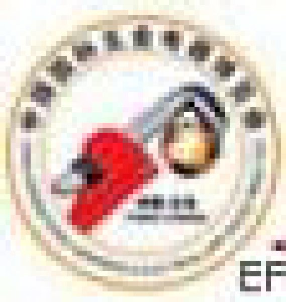 2010第七屆中國國際五金電器博覽會