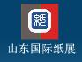 2011山東(國(guó)際)制漿造紙技術(shù)及裝備展覽會(huì)