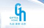 2011第二十三屆中國(guó)國(guó)際禮品、贈(zèng)品及家庭用品展覽會(huì)