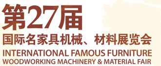 2012第27屆國(guó)際名家具機(jī)械、材料展覽會(huì)