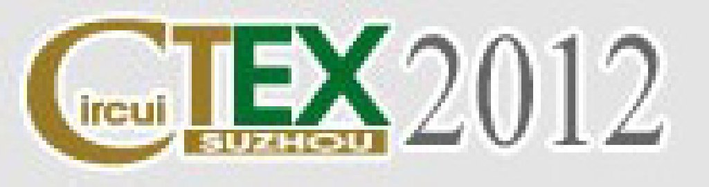 2012(CTEX2012)蘇州電路板展覽會
