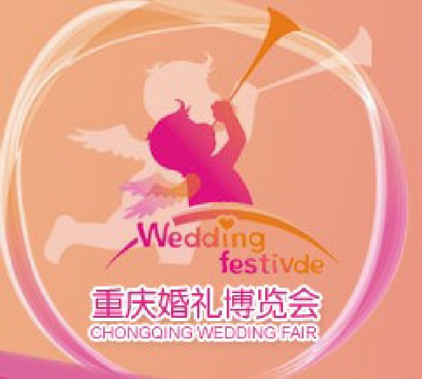 2011第六屆重慶婚禮博覽會(huì)