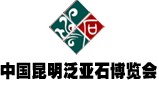 2012中國(guó)昆明泛亞石博覽會(huì)