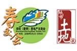 2012中國深圳(春季)房地產(chǎn)交易會暨中國(深圳)城市土地展