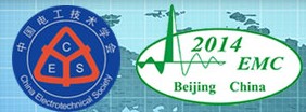2014第十九屆國際電磁兼容技術(shù)交流展覽會