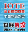 2014第六屆中國(深圳)國際物聯(lián)網(wǎng)技術與應用博覽會