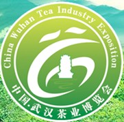 2013第六屆中國武漢茶業(yè)博覽交易會(huì)