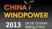 CWP2013第六屆北京國際風(fēng)能大會(huì)暨展覽會(huì)