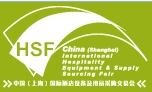 2013中國(guó)(上海)國(guó)際酒店設(shè)備及用品采購(gòu)交易會(huì)