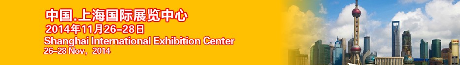 2014第六屆上海國際鋼結(jié)構(gòu)、冷彎型鋼展覽會