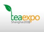 2016第十三屆中國(上海)國際茶業(yè)博覽會