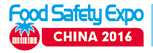 2016上海國際食品安全博覽會(huì)