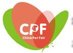 2017第三屆中國(guó)(廣州)國(guó)際寵物產(chǎn)業(yè)博覽會(huì)