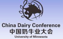 2017第四屆中國奶牛業(yè)大會(huì)暨世界奶牛產(chǎn)業(yè)博覽會(huì)