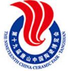 2017第二十屆唐山陶瓷采購博覽會
