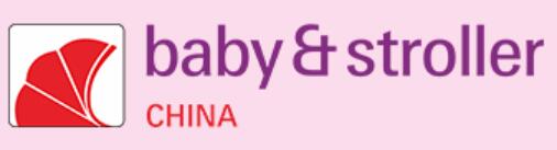 2020第十一屆深圳國(guó)際童車及嬰童用品展